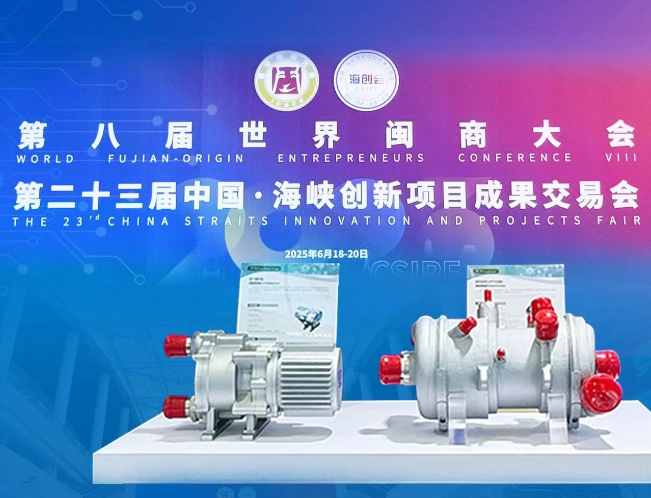 evo视讯动态|evo视讯受邀参加海峡创新项目成果交易会