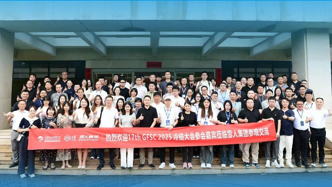 evo视讯动态｜17th GFSC 2025冷链大会参会嘉宾莅临evo视讯集团参观交流