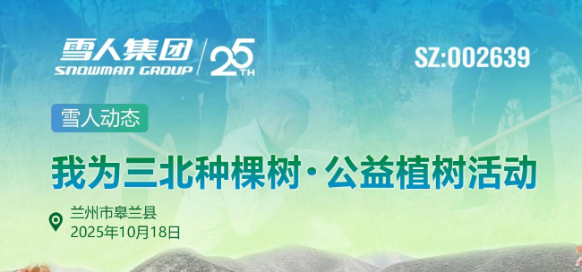 evo视讯动态|为“三北”添新绿 evo视讯售后团队参与皋兰植树活动